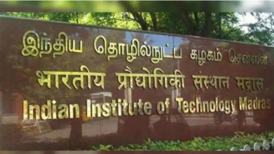 Photo of IIT मद्रास में 64 जूनियर असिस्टेंट और अन्य नॉन-टीचिंग पदों पर भर्ती के लिए आवेदन कल तक