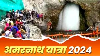 Photo of Amarnath Yatra 2024: पवित्र गुफा के दर्शन के लिए रवाना हुआ 30वां जत्‍था, बाबा बर्फानी के भक्‍तों ने बनाया नया रिकॉर्ड