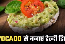 Photo of शरीर के एक-एक अंग में गर्माहट भर देगा Avocado